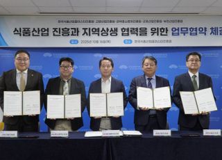 식품진흥원, 산업진흥기관과 손잡고 식품산업 협력 네트워크 강화