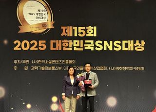 한화투자증권, ‘2025 대한민국 SNS 대상’ 금융부문 대상 영예