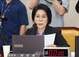 최민희, 딸 결혼식 얘기에…"피감기관 청첩장 전달 사실 아냐"