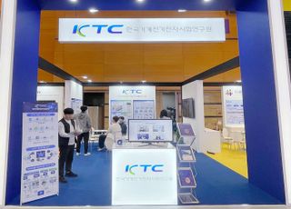 KTC, SEDEX 2025 참가…반도체 신뢰성 평가 인프라 구축 등 소개