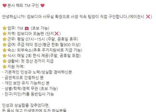 “인생역전에 도전하실 분”…유혹에 넘어간 불편한 진실 [덫에 빠진 청년들 ②]