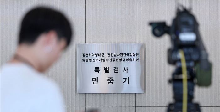 김건희특검, 수사기간 2차 연장…특검보 2명 추가 임명해 수사 박차