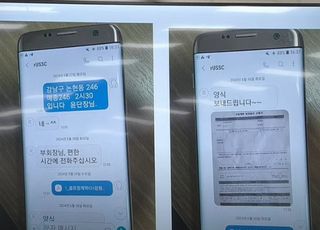 윤정식 KT텔레캅 사외이사 "생각 짧았다"…'정치권 메신저' 의혹에 사퇴 의사 [2025 국감]