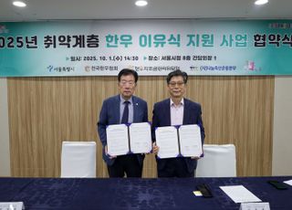 ‘아이 건강엔 한우 한입’…전국한우협회, 이유식 지원 4년째 이어가