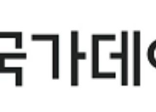 데이터처 대표 홈페이지 복구 완료…오늘부터 정상 운영