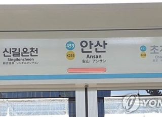 [속보] 지하철 4호선 안산역 열차 고장…출근길 운행 10~40분 지연