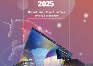 ‘붐 업 페스티벌 2025’ 인천 송도 스타트업 파크에서 열린다