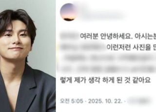 이이경 사생활 폭로자, 결국 "AI 장난이었다"...예상 처벌은?