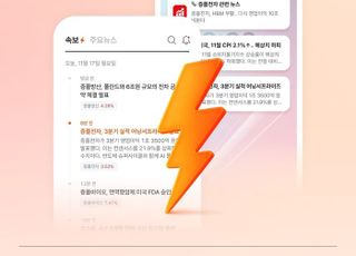 두나무, 증권플러스에 '뉴스룸' 탭 신설…"투자자 정보 격차 해소 기대"