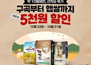 식봄, 외식업 자영업자 대상 ‘쌀 할인 쿠폰’ 지급