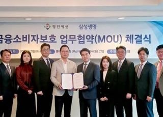 삼성생명, 영진에셋과 금융소비자보호 업무협약
