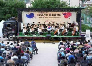 서울 종로구, 가을밤 정취 느끼는 무료 음악회 개최