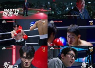 마동석 출격 ‘아이 엠 복서’, 11월 21일 첫 방송