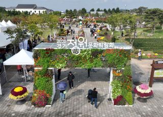 경기도, '제13회 경기정원문화박람회' …우수 정원작 13점 시상