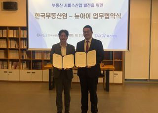 부동산원, 부동산정보앱에 'AI 세금 계산 서비스' 도입