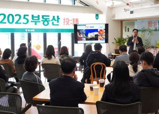 하나은행, 부동산 전문가와 ‘2025 부동산 投:語(투:어) 세미나’ 개최
