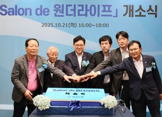 우리은행, 시니어를 위한 복합문화공간 '살롱 드 원더라이프' 선봬