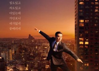 "미워할 수 없는 꼰대"…류승룡, '김부장 이야기'로 대변할 중년의 현실 [D:현장]