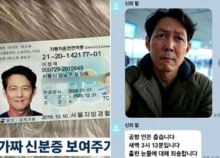 'AI 이정재'에 5억 털린 50대女...어떻게 속았나