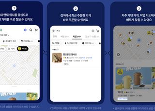 배민, 간편 픽업 서비스 편의성 개선…현 위치 가게 검색 도입