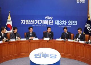 "공천룰 11월 중순 확정"…민주당, 지방선거 준비 속도
