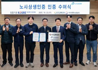 인천교통공사, ‘노·사 상생 인증’ 획득…도시철도 운영기관 최초
