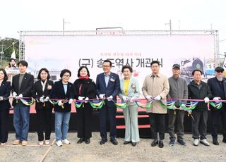 30년 전 폐선, 옛 수인선 송도역…문화공간으로 새 단장