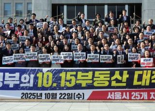 [데일리안 오늘뉴스 종합] 국회 몰려간 서울 野 구의원들…"10·15 부동산 계엄, 전면 폐기하라", 한동훈 "돈 모아 집값 떨어지면 사라?…대장동 패밀리가 '주거재앙' 주도" 등