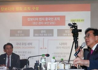"이런 국감은 처음"…주캄보디아 대사관 부실 대응에 여야 '질타'