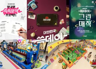 신세계그룹, '쓱데이' 전국민 문화축제로…체험 콘텐츠 운영