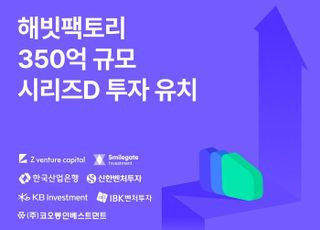 해빗팩토리, 350억원 규모 시리즈D 투자 유치…"미국 이어 일본 공략 본격화"