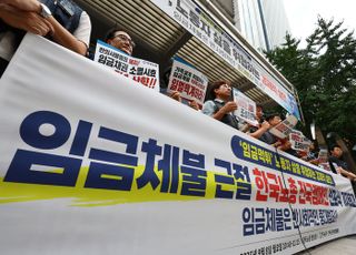 “상습체불사업주, 금융거래 시 불이익 받는다”…개정 근기법 시행