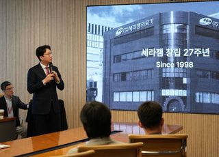 이경수 세라젬 대표 "고객 경험 중심 미래 사업 추진"