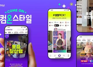 CJ온스타일, '컴온스타일' 닷새간 방문자 750만명 돌파