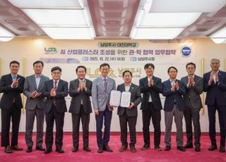 남양주시, 대진대학교와 AI 산업클러스터 조성 업무협약 체결