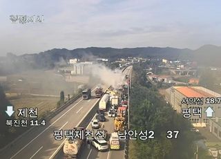 [속보] 안성 평택제천고속도로 4중 추돌로 화물차 화재…중상자 1명 '헬기 이송'