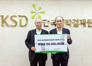 예탁원, 시청각 장애아동 맞춤교육 1억2000만원 지원