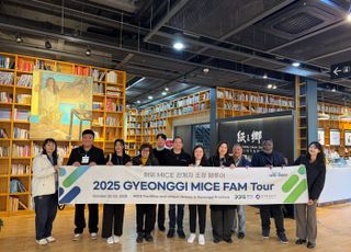 경기관광공사, 글로벌 MICE 행사 유치 확대 총력