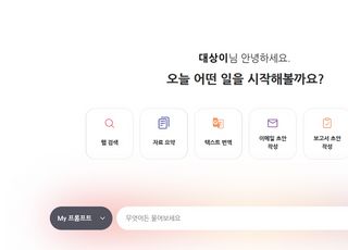 대상그룹, 자체 AI 플랫폼 전사 도입...‘AI 전환’ 속도