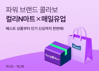 네이버-컬리 연합에 식품 브랜드 몰린다…‘컬리N마트’로 장보기 판도 변화