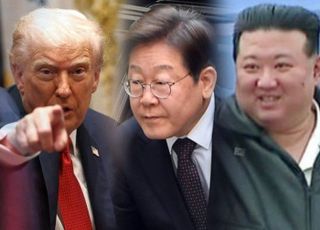 결과적으로 트럼프·김정은·이재명의 '짝짜꿍', 대한민국은?