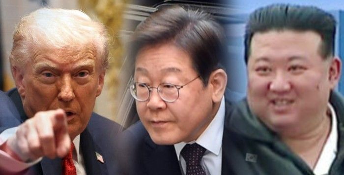 결과적으로 트럼프·김정은·이재명의 '짝짜꿍', 대한민국은?