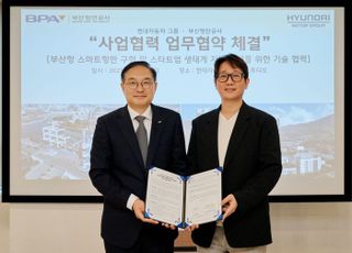 현대차그룹 제로원·부산항만공사, AI 기반 스마트항만 기술협력 MOU