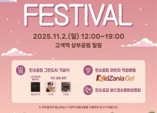 수원특례시, 제1회 탄소중립 한마당 축제 '오늘무해! 페스티벌' 개최