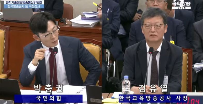 박충권 "유시춘 EBS 이사장, 李 정부 공직 윤리 기준 상 사퇴해야" [2025 국감]