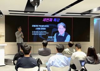 한국앤컴퍼니그룹, '하이테크 모빌리티 리더' 양성 특강 마무리