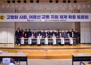 경기도의회, '고령화 사회 대응 어르신 교통 지원 체계 확충 토론회' 개최