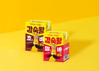 스미후루코리아, hy와 달콤한 협업…‘감숙왕 우유’ 2종 출시