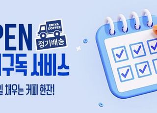 이디야커피, 네이버 정기 구독 서비스 오픈