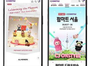 CJ온스타일, '팝마트 15주년 에디션' 국내 단독 라이브 온에어